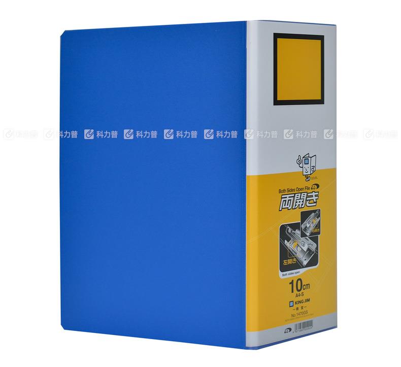 锦宫 管式文件夹(双开) 1470GS A4 装订厚度100mm 蓝色