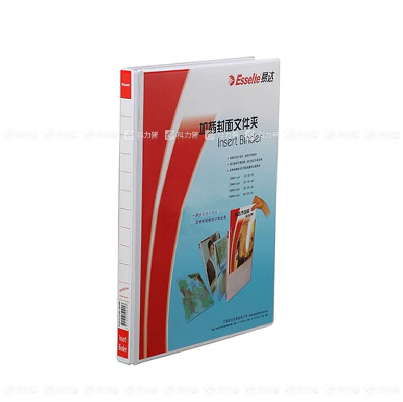 易达 加插封面文件夹 A4背宽22mm 4孔 白