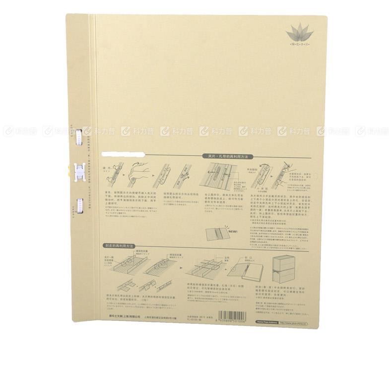普乐士 PLUS 如意伸缩夹 FL-021SS-BE A4 背宽伸缩夹 （米黄色）