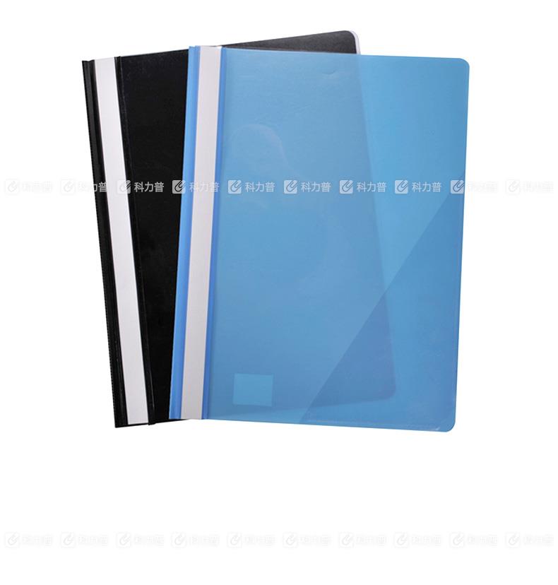 齐心 COMIX 标准可装订报告夹 LW320 （蓝色）