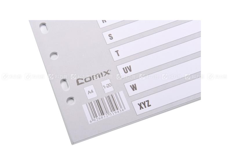齐心 COMIX PP索引页 IX900 A-Z A4 11孔 (灰色) 21页/套