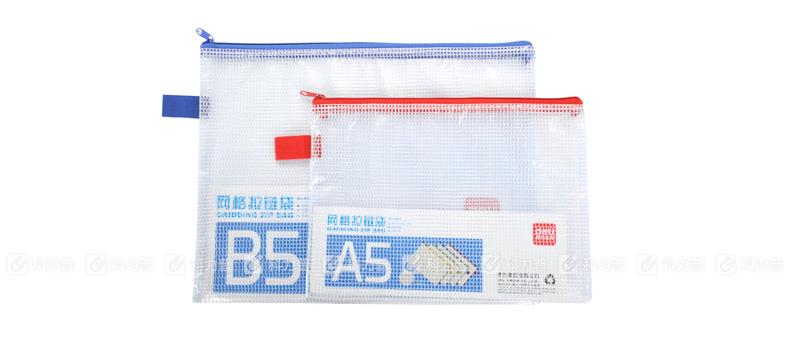 得力 Deli 网格拉链袋 5594 B5 （混色）