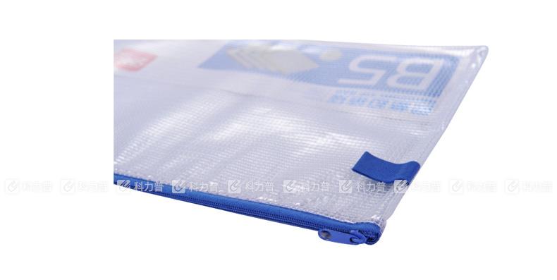 得力 Deli 网格拉链袋 5594 B5 （混色）