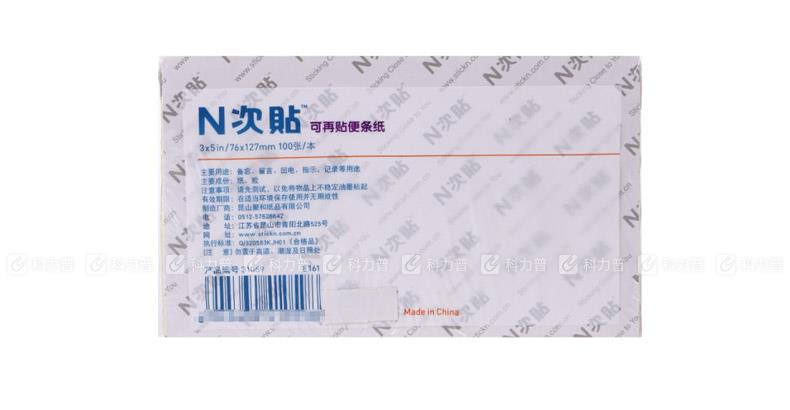N次贴 3'×5'记事贴 (100张/本) 31059