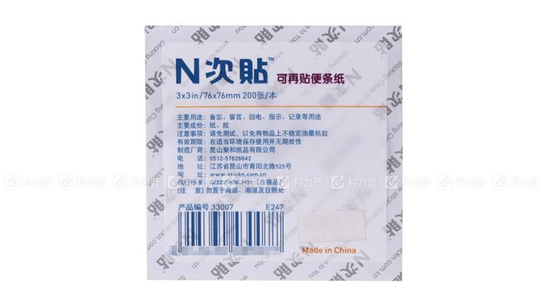 N次贴 3'&times;3'5色荧光记事贴(200张/本)33007