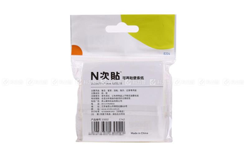 N次贴 电话轧型四色异型便条砖(160张/本)33002