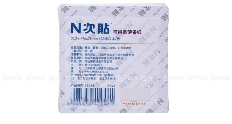 N次贴 4色超值包 32048 100张/本 4本/包