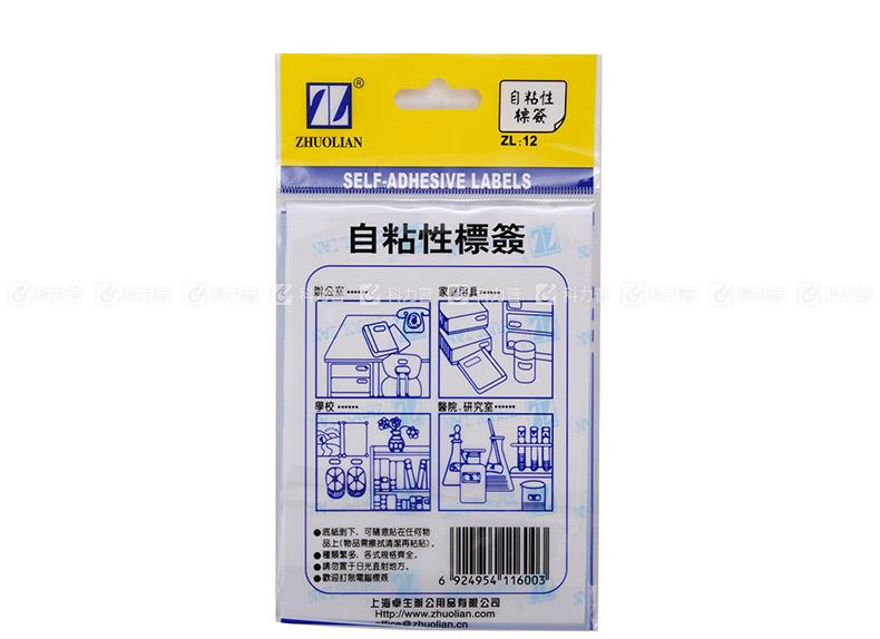卓联自粘性标签ZL12蓝色 50×75mm