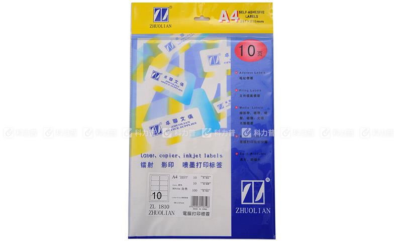 卓联10页打印标签ZL1810A英文底白色 99×57mm