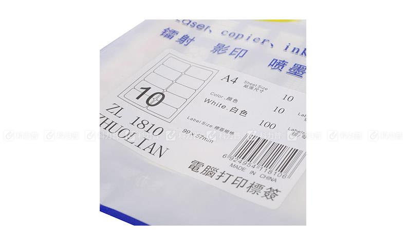 卓联10页打印标签ZL1810A英文底白色 99×57mm