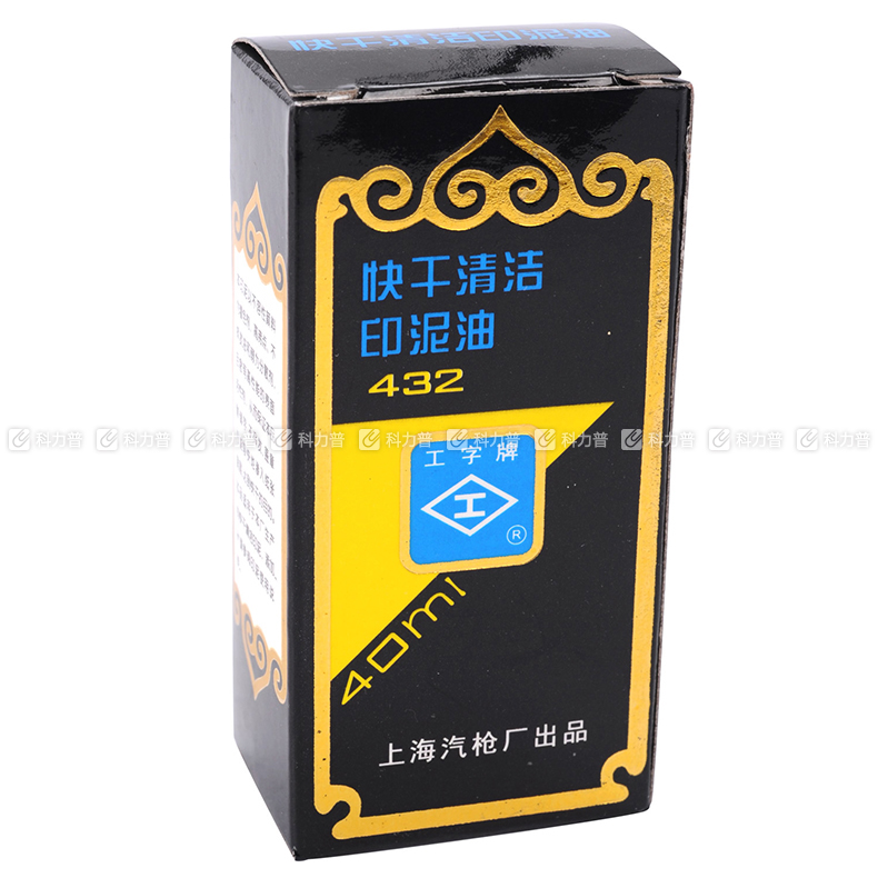 工字 快干清洁印泥油 432 40ml （蓝色）