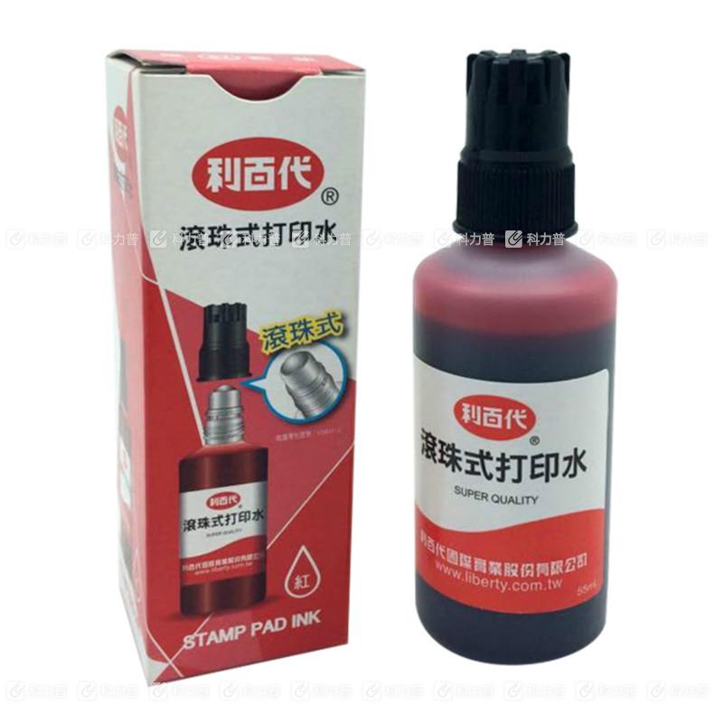 利百代 印台油 55g 118*40*40 （红色）