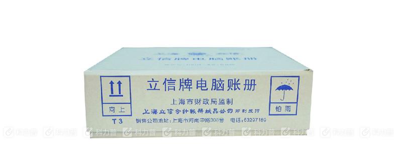 立信 总分类账 TR201 284*270mm (500份*2包)/箱