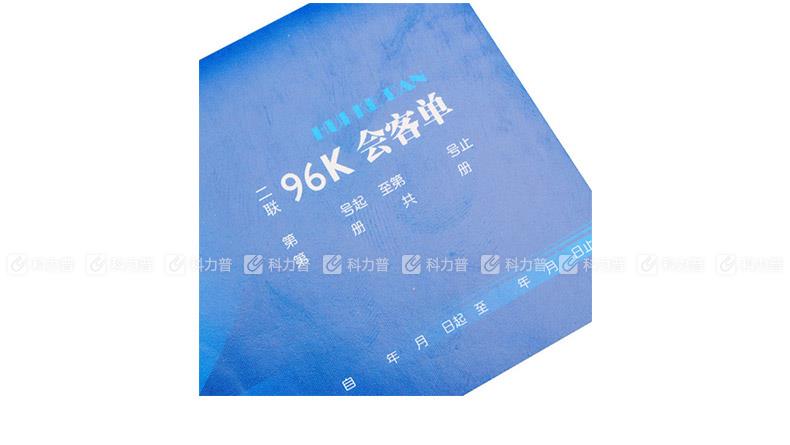 立信 会客单 176-96-2 96K 二联凭证