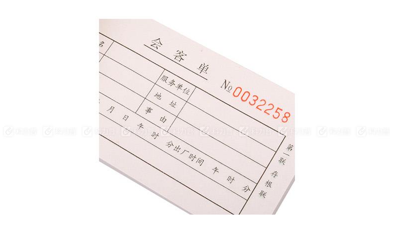 立信 会客单 176-96-2 96K 二联凭证