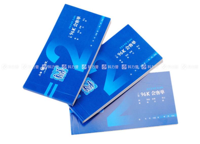 立信 会客单 176-96-2 96K 二联凭证