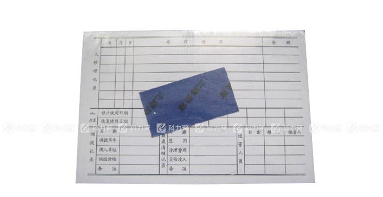 立信 固定资产分类卡 281-50 50K 吊卡