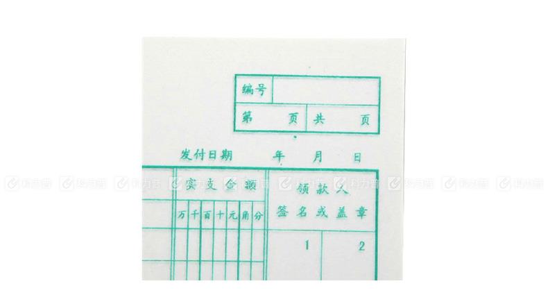 立信 工资表(直式) 7346 16K