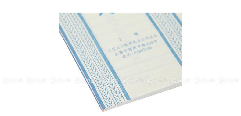 立信 工资表(直式) 7346 16K