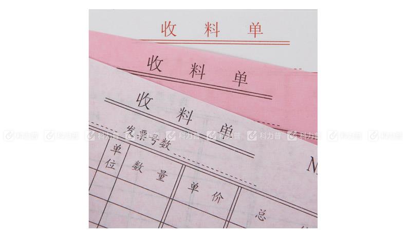 立信 收料单 162-60-3 60K 三联凭证