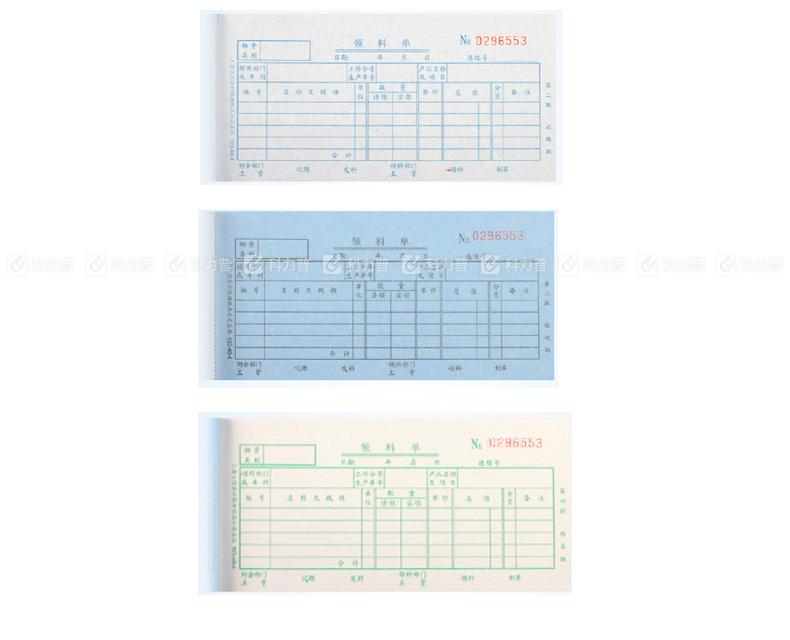 立信 领料单 163-48-4 48K 四联凭证