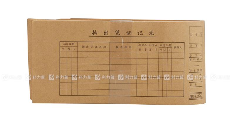 立信 48K凭证封面 192-40 48K