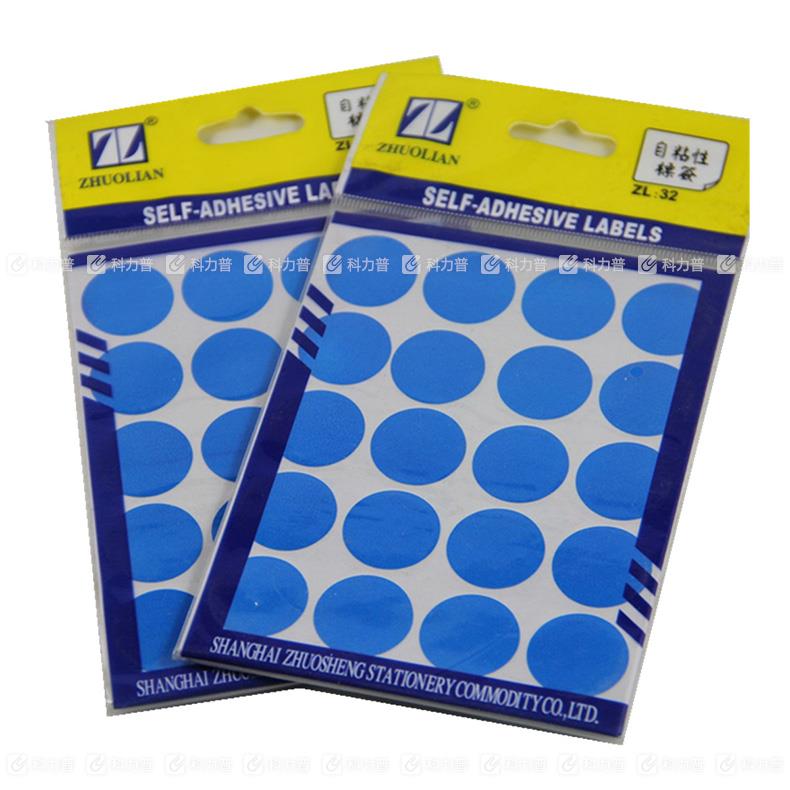 卓联 自粘性标签 ZL32 直径20mm （蓝色） 12张/包
