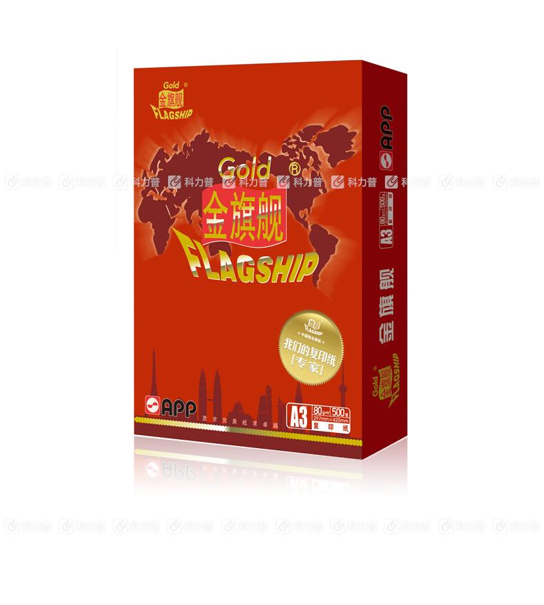 金旗舰 多功能用纸 A3 80g 500张/包 5包/箱