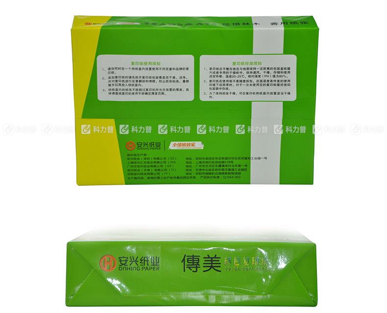 传美 TRANSMATE 彩色复印纸(进口原纸) A4 80g (浅黄) 500张/包 传美 TRANSMATE 彩色复印纸(进口原纸) A4 80g (浅黄) 500张/包
