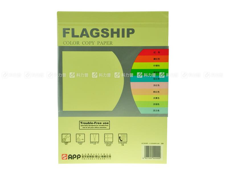 旗舰 FLAGSHIP 彩色复印纸 80g A4 （浅黄） 100张/包