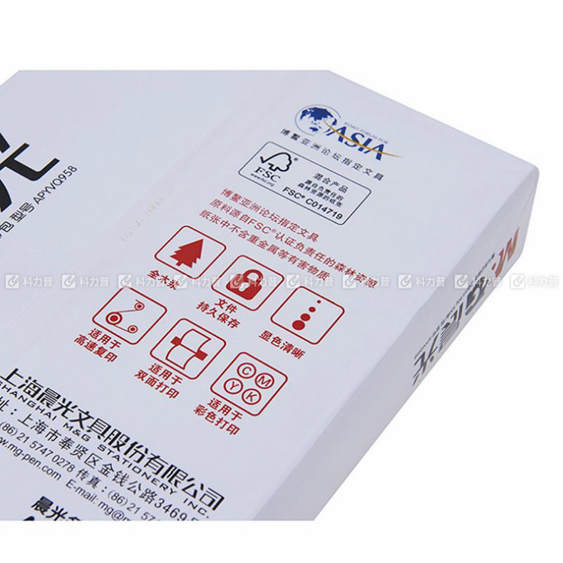 红晨光 多功能复印纸 A4 80g APYVQ958 500张/包 5包/箱（大包装）