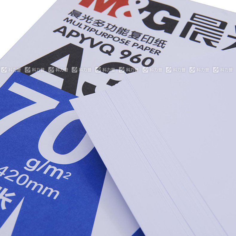 蓝晨光 多功能复印纸 A3 70g APYVR960 500张/包 4包/箱