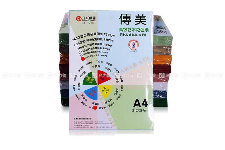 传美 封面云彩纸 A4 210g/m2(深蓝色)100张/包 传美 封面云彩纸 A4 210g/m2(深蓝色)100张/包
