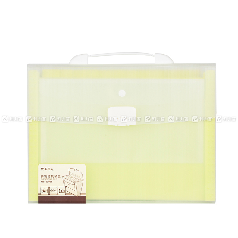 晨光 M＆G 多功能风琴包 AWT92059 A4 12格