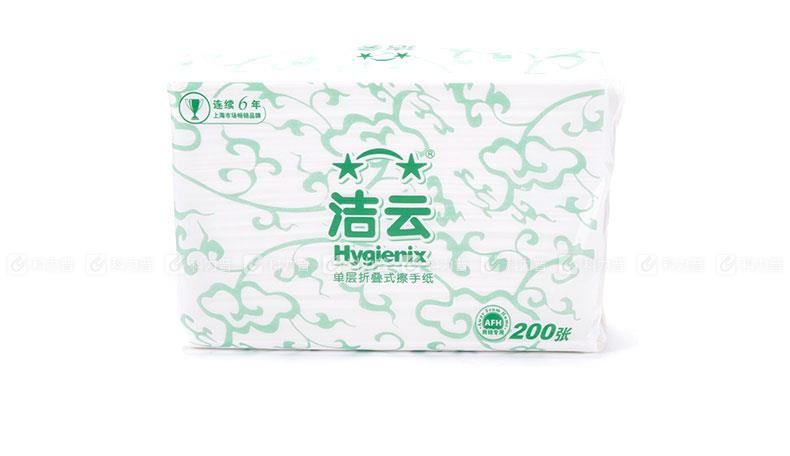 洁云 单层三折擦手纸 156302/156303  200张/包