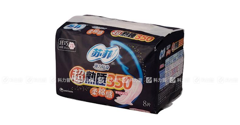 苏菲弹力贴身超熟睡350mm柔棉感卫生巾8片