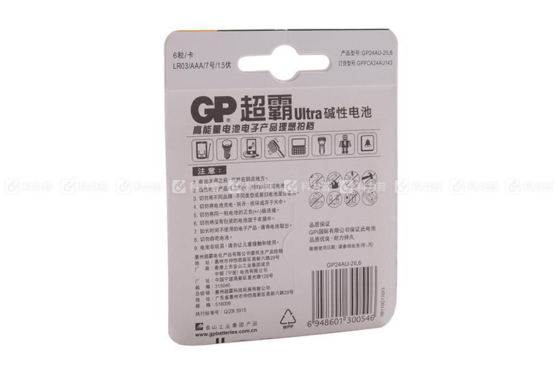GP超霸 碱性电池 7号 6节