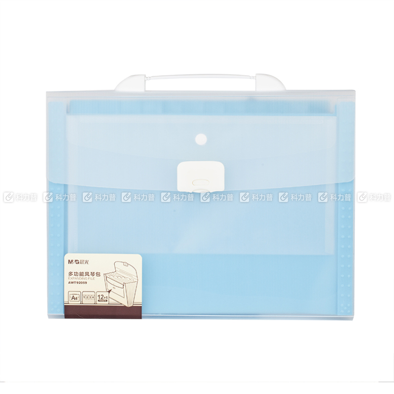 晨光 M＆G 多功能风琴包 AWT92059 A4 12格
