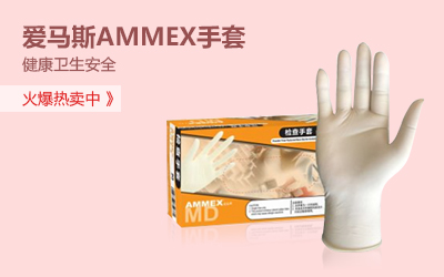 工业用品