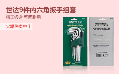 工业用品