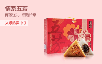 季節爆款