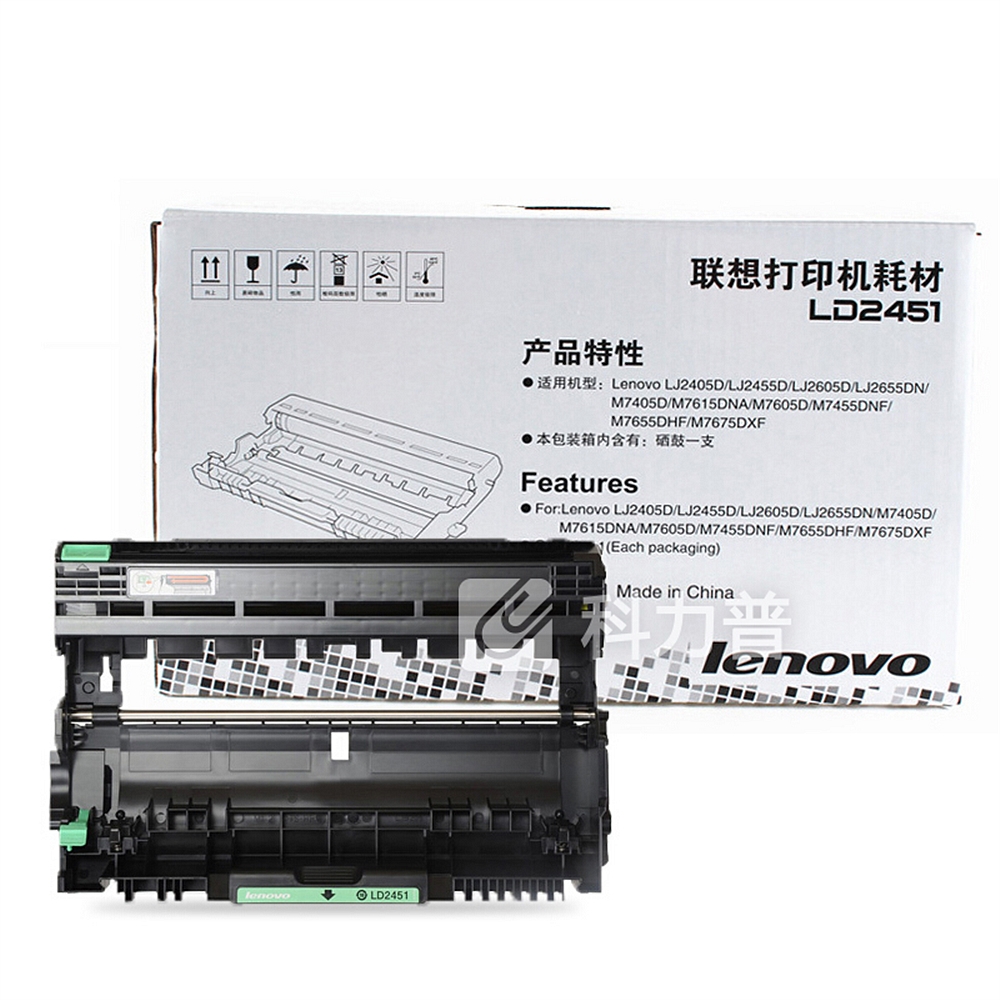 联想lenovo 硒鼓 ld2451 (黑色)