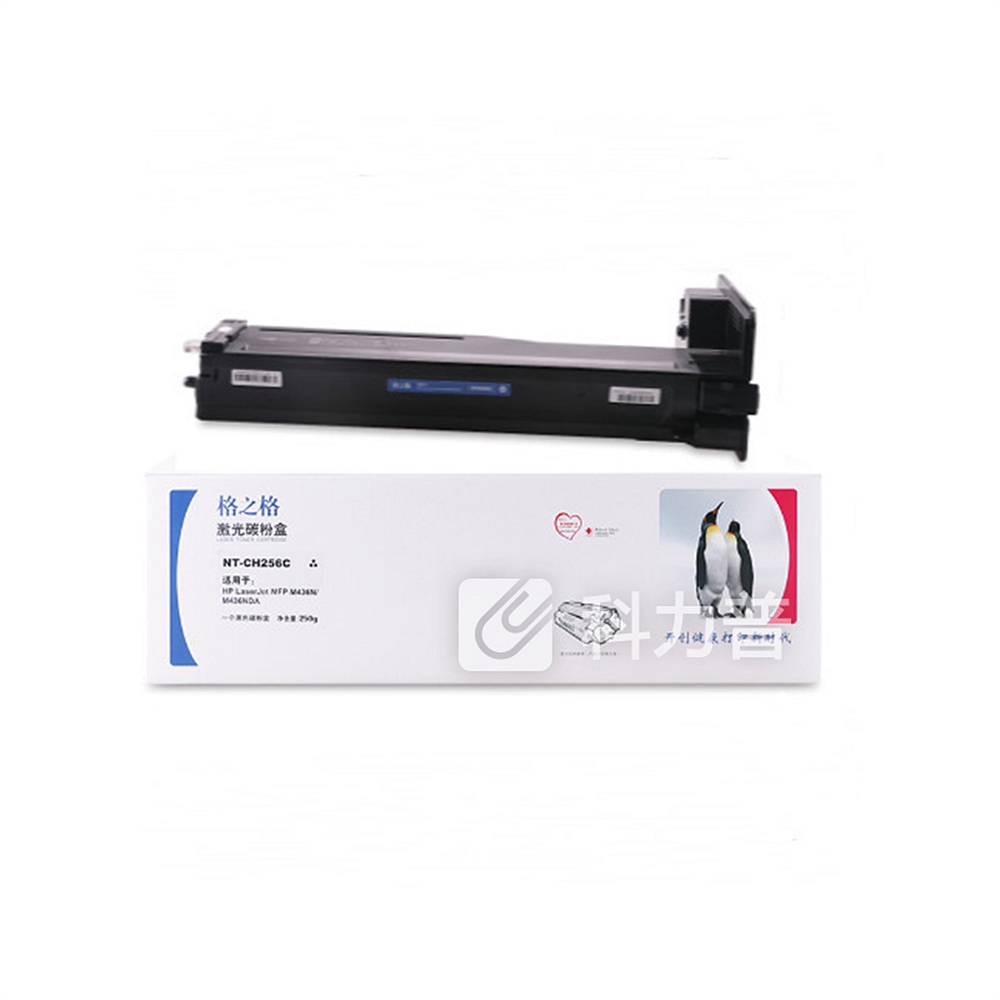 格之格 复印机硒鼓 nt-ch256c 黑色 惠普cf256a 适用hp laserjet mfp