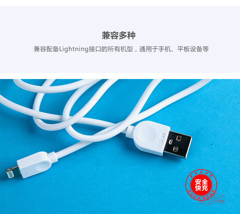晨光普惠型苹果1m数据线ADG98990