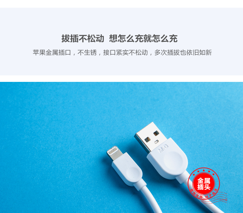 晨光普惠型苹果1m数据线ADG98990