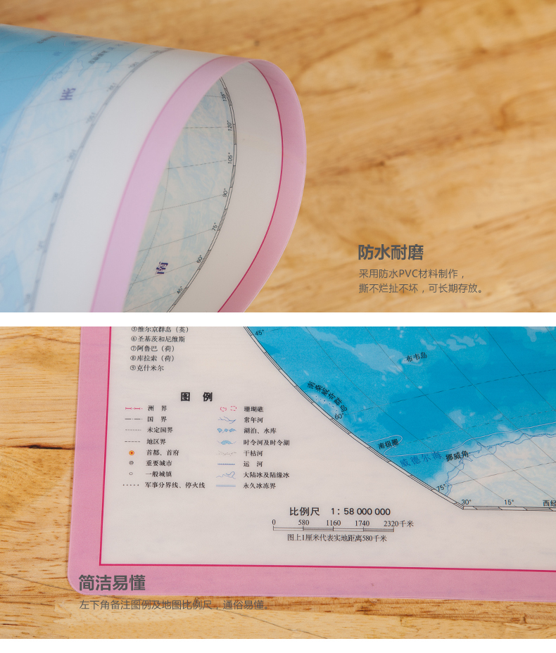 晨光世界地图图典水晶版ASD99828