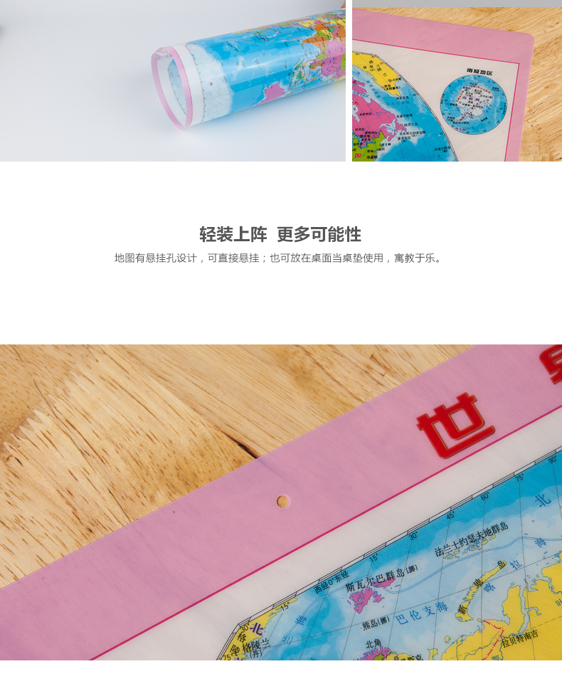 晨光世界地图图典水晶版ASD99828