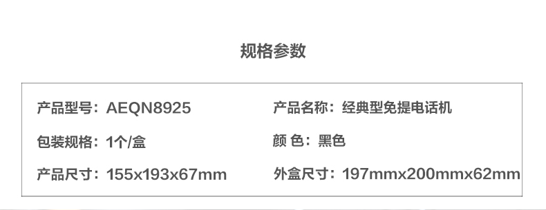 æ¨åç»å¸åå¨åæçµè¯æºAEQN8925