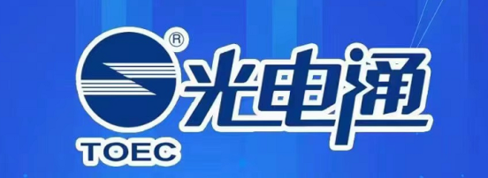 光电通