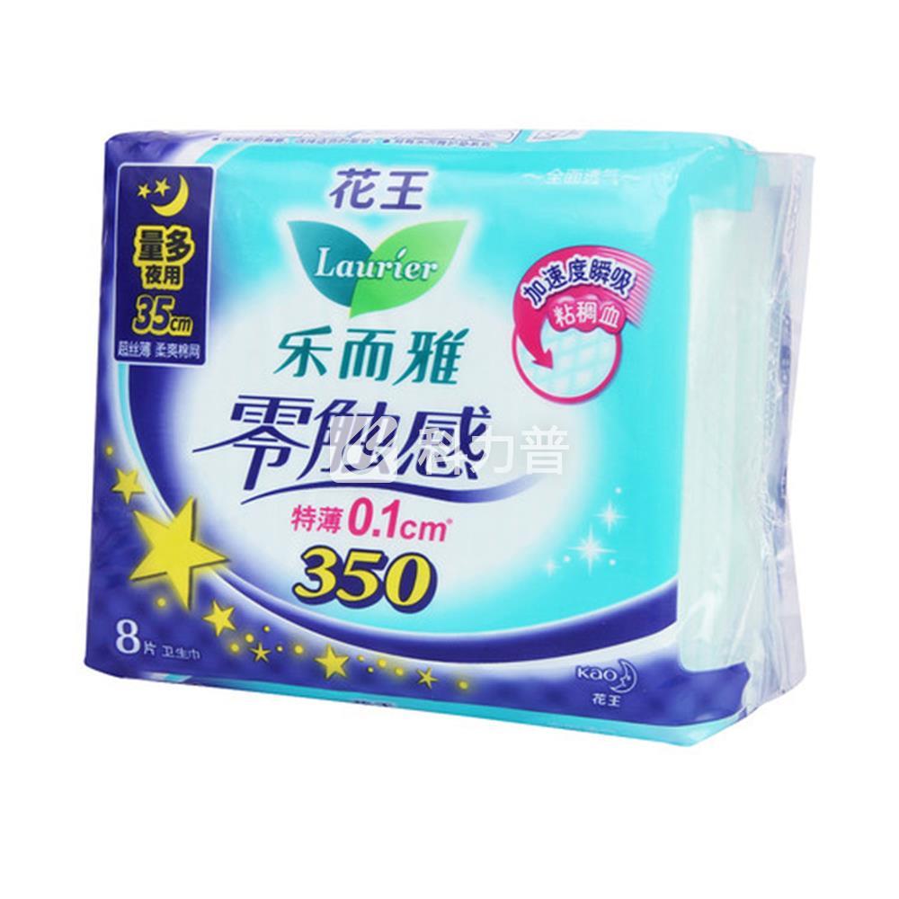 乐而雅 零触感超丝薄量多夜用柔爽棉网卫生巾 35cm 8片装 24包/箱